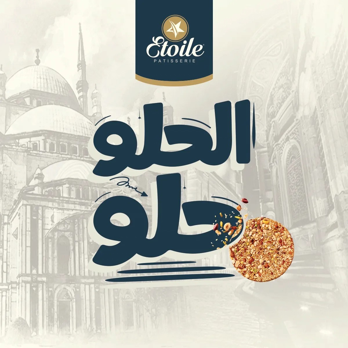 اسعار علب حلاوة المولد ايتوال