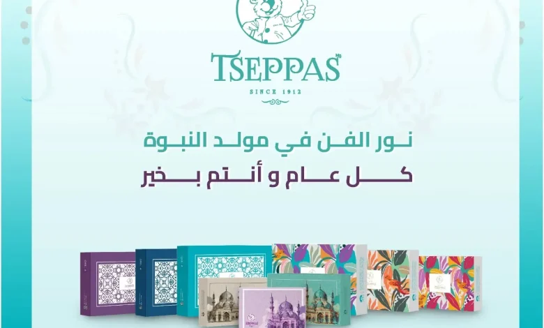 سعر علبة حلاوة المولد من تسيباس